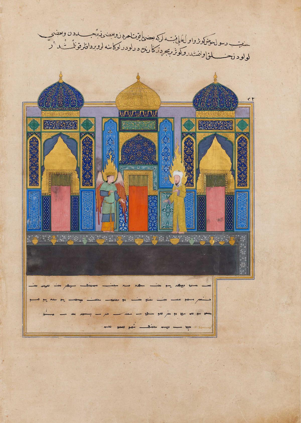 Resim 5. Cebr&acirc;il&rsquo;in, Hz. Muhammed&rsquo;i Cennet kapılarında karşılaması. (Yazarı belirsiz, Mir&acirc;cn&acirc;me, muhtemelen Herat, 1465 civarı. David Collection.)