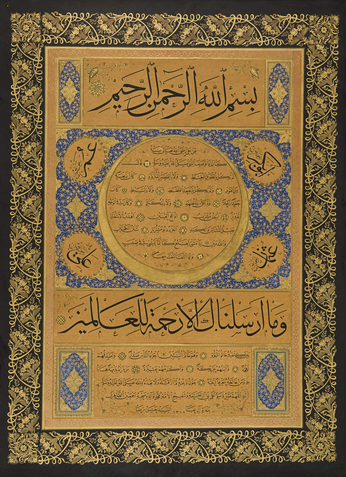 Resim 10. Hz. Muhammed&rsquo;in fizik&icirc; ve ahl&acirc;k&icirc; &ouml;zelliklerin s&ouml;zel olarak betimlendiği bir Hilye-i Şer&icirc;fe. (Hasan Rıza Efendi, İstanbul, 1900&ndash;1901.)