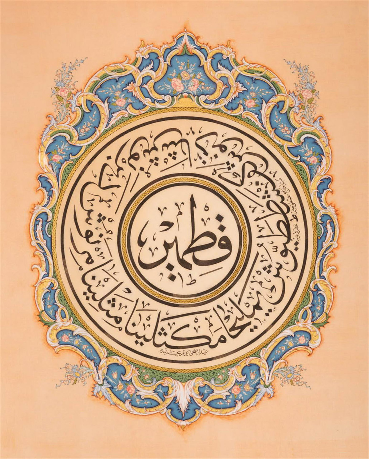 Hattat Halim Özyazıcı’nın kaleminden, Ashâb-ı Kehf’in adları. En ortada, kocaman harflerle “Kıtmîr”. (Tarihi 1383/1964. Yazarın koleksiyonu.)
